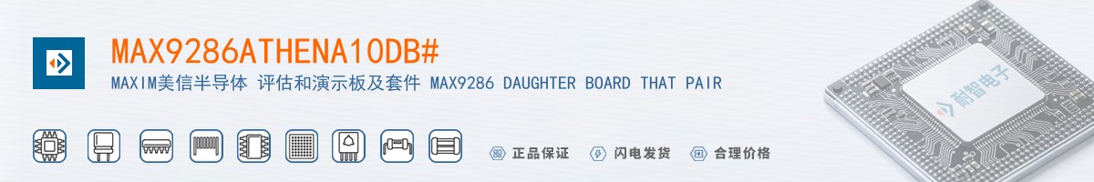 MAX9286ATHENA10DB#������