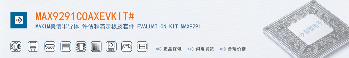 MAX9291COAXEVKIT#������