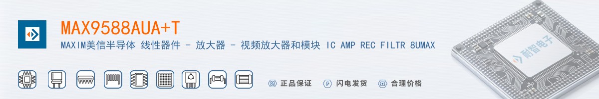 MAX9588AUA+T������