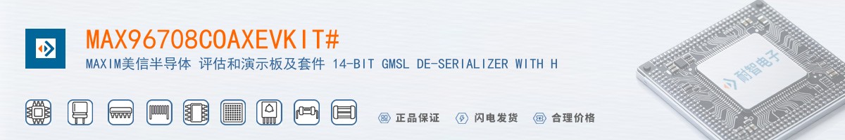 MAX96708COAXEVKIT#������