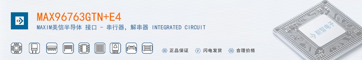 MAX96763GTN+E4������