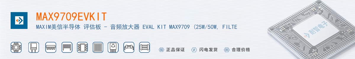 MAX9709EVKIT������