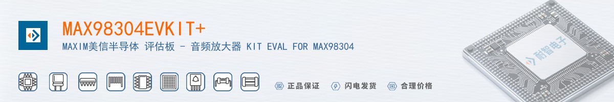 MAX98304EVKIT+������