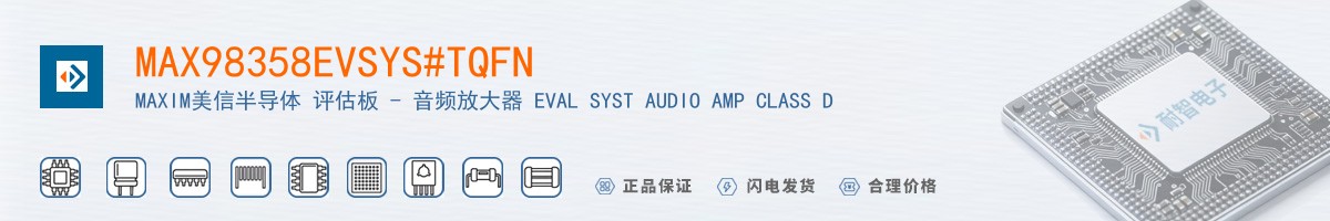 MAX98358EVSYS#TQFN������