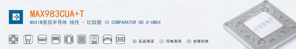 MAX983CUA+T������
