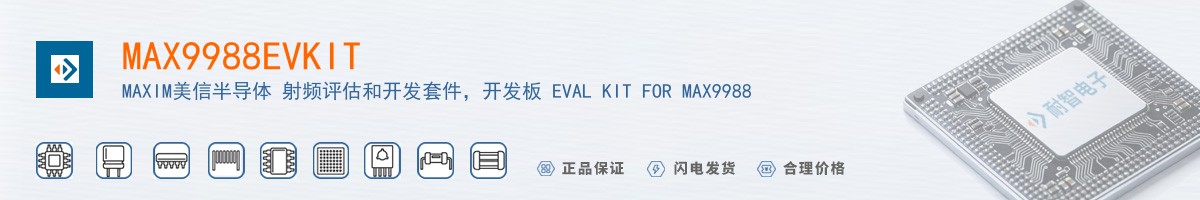 MAX9988EVKIT������