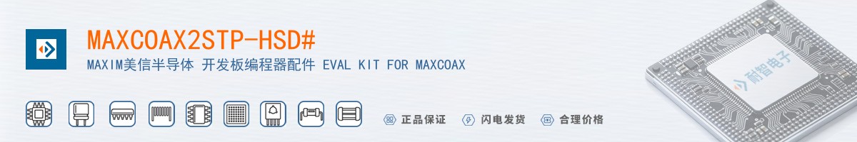 MAXCOAX2STP-HSD#������