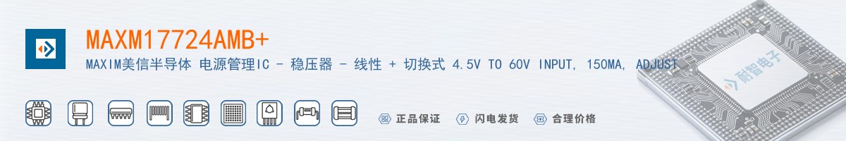 MAXM17724AMB+������
