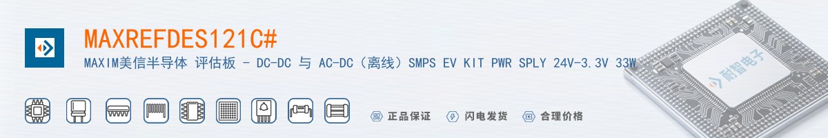 MAXREFDES121C#������