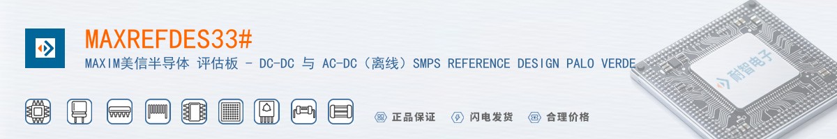 MAXREFDES33#������