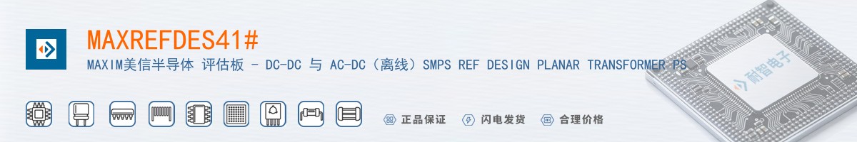 MAXREFDES41#������