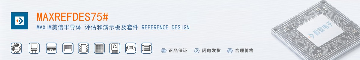 MAXREFDES75#������