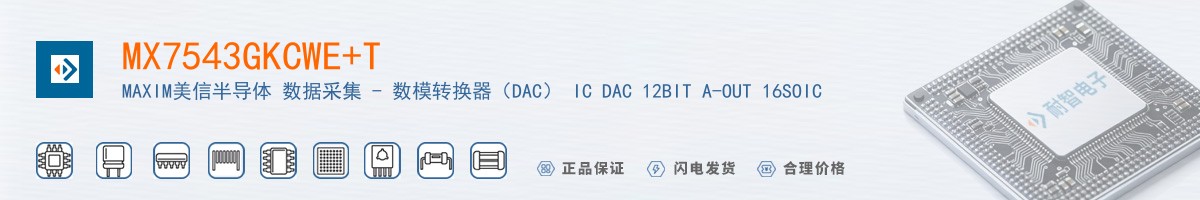 MX7543GKCWE+T������