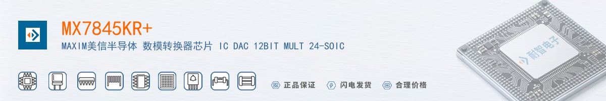 MX7845KR+������